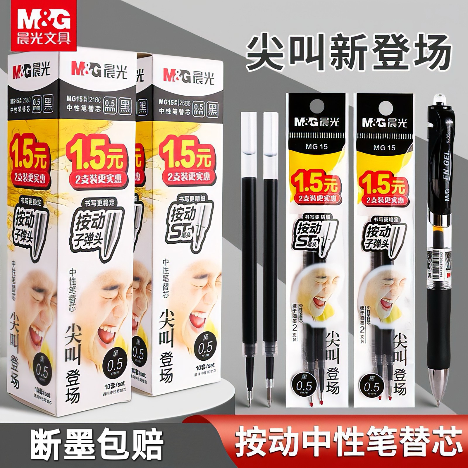 晨光尖叫按动中性笔笔芯ST头刷题笔替芯0.5mm速干学生考试用黑色笔芯按动笔通用替换芯水笔芯碳素笔办公替芯,文具电教/文化用品/商务用品,替芯/铅芯,淘宝优惠券,粉丝福利购,淘宝优惠卷