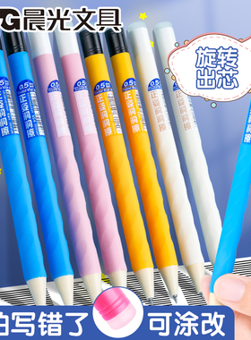 晨光可擦中性笔正姿洞洞笔热可擦矫正握姿可擦笔子弹头小学生专用三年级ST笔头按动摩易檫黑笔晶蓝黑色笔芯