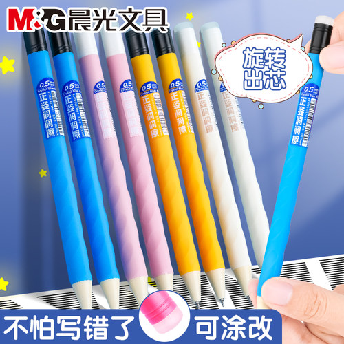 晨光正姿洞洞擦热可擦笔可擦笔