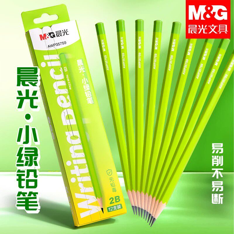 晨光绿杆铅笔小学生专用木杆铅笔