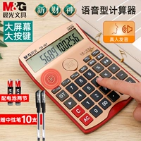Chenguang Cai Shen Shenshen Voice Calculator Использование финансового калькулятора REAL LENTES со звуковой большой домашней прессой