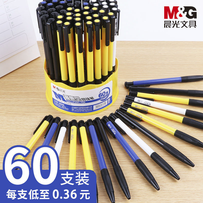 晨光学习中油笔bp0048办公用品