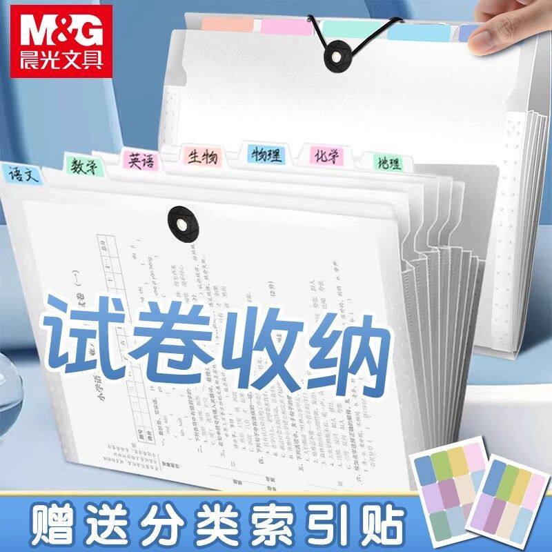晨光风琴包文件夹透明试卷夹袋A4