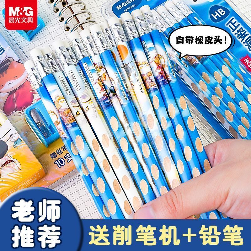 晨光正姿无毒洞洞铅笔小学生专用