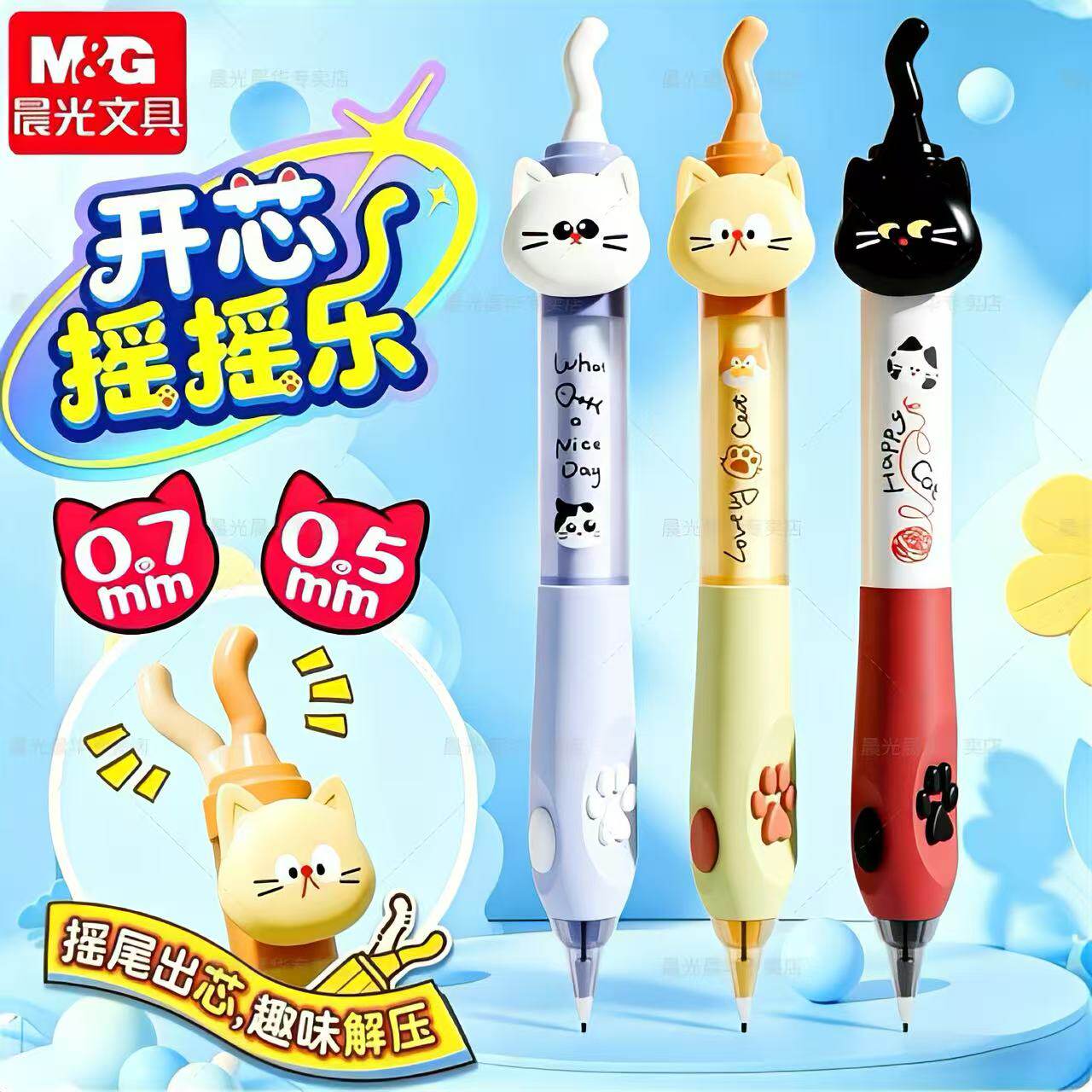 晨光自动铅笔小学生专用一年级
