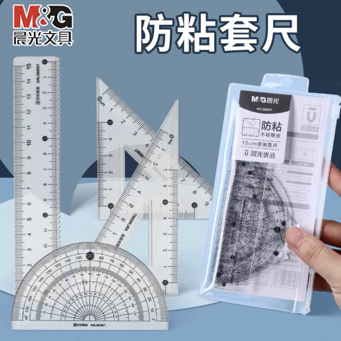 晨光套尺防粘橡皮清晰透明韧性强