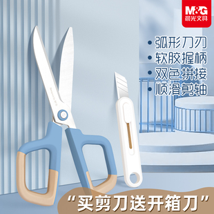 迷你小号剪子 晨光拼色剪刀家用办公用品省力高颜值儿童剪刀安全手工小剪刀宝宝幼儿园剪纸不伤手学生便携式