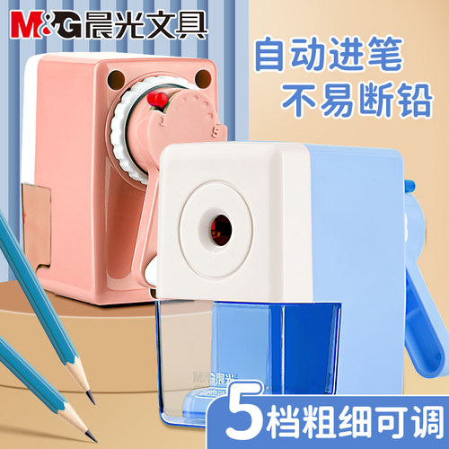 晨光手摇卷笔刀小学生专用削笔器