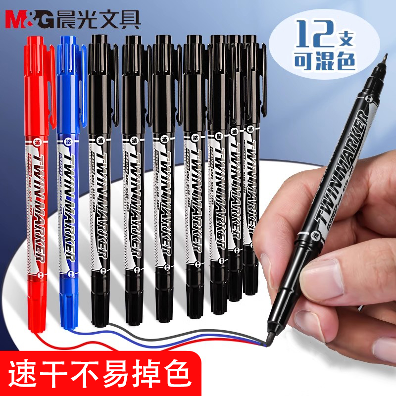 晨光勾线笔两头美术专用儿童绘画