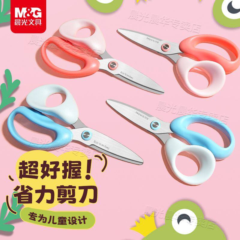 晨光安全儿童剪刀省力学生专用