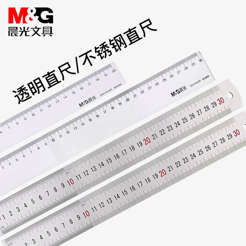 晨光15cm软尺钢尺直尺加长办公