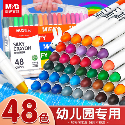 晨光蜡笔油画棒美术专用不脏手无毒可水洗幼儿园专用儿童画画笔彩色小学生12/24/36色彩绘棒水溶性炫彩棒彩笔