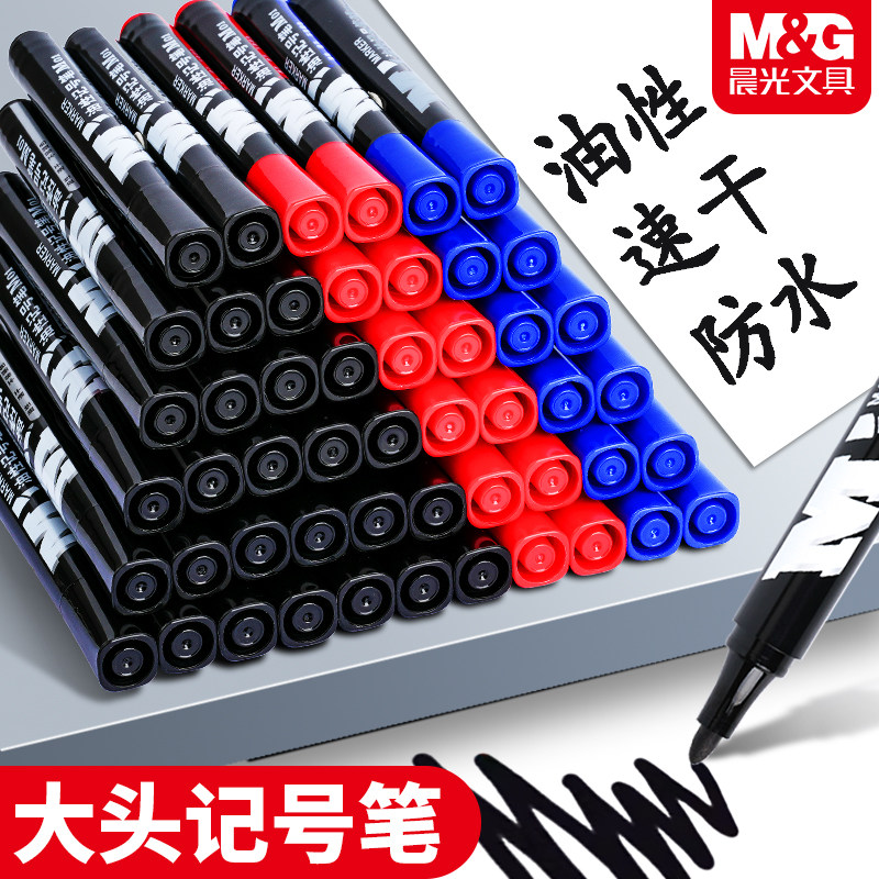 晨光记号笔黑色油性防水防油不掉色标记笔工地专用勾线笔粗头大头笔蓝色大容量马克笔红色快递物流专用笔批发