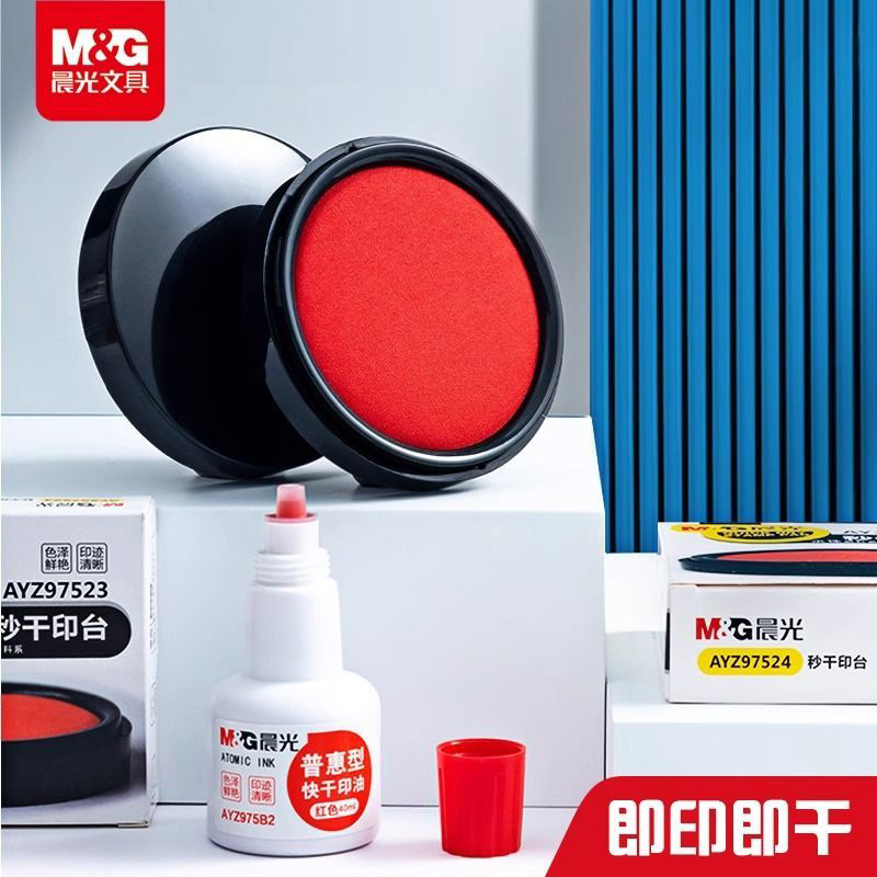 晨光红色印台快干印泥印台专用财务办公盖章按手印小号印泥印章会计指纹印模书画红色圆形印油印尼盒文具用品