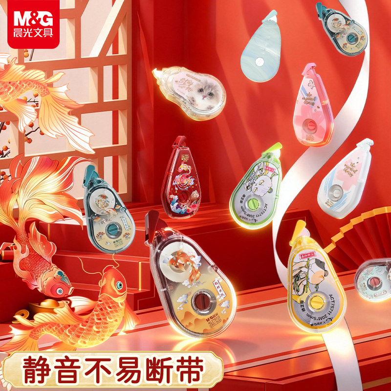 晨光修正带小学生专用涂改带主题款改正带不易断顺滑改错带高颜值创意清新可爱趣味改字带初中生静音修改带