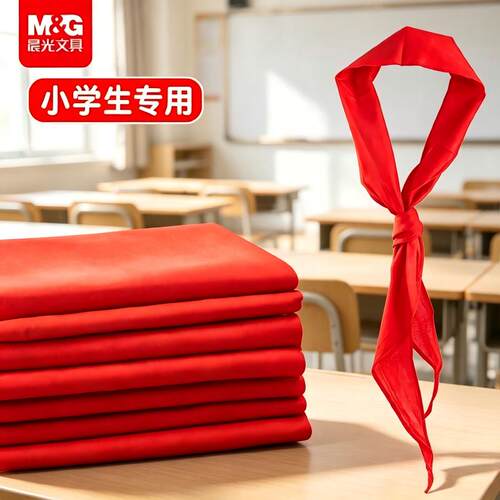 晨光涤纶透气通用红领巾