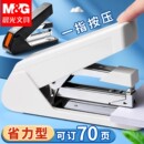 订神器 书本装 晨光订书机省力型办公专用可订70页订书器学生钉书机大号重型加厚订厚书50页定书机装 订机器大码