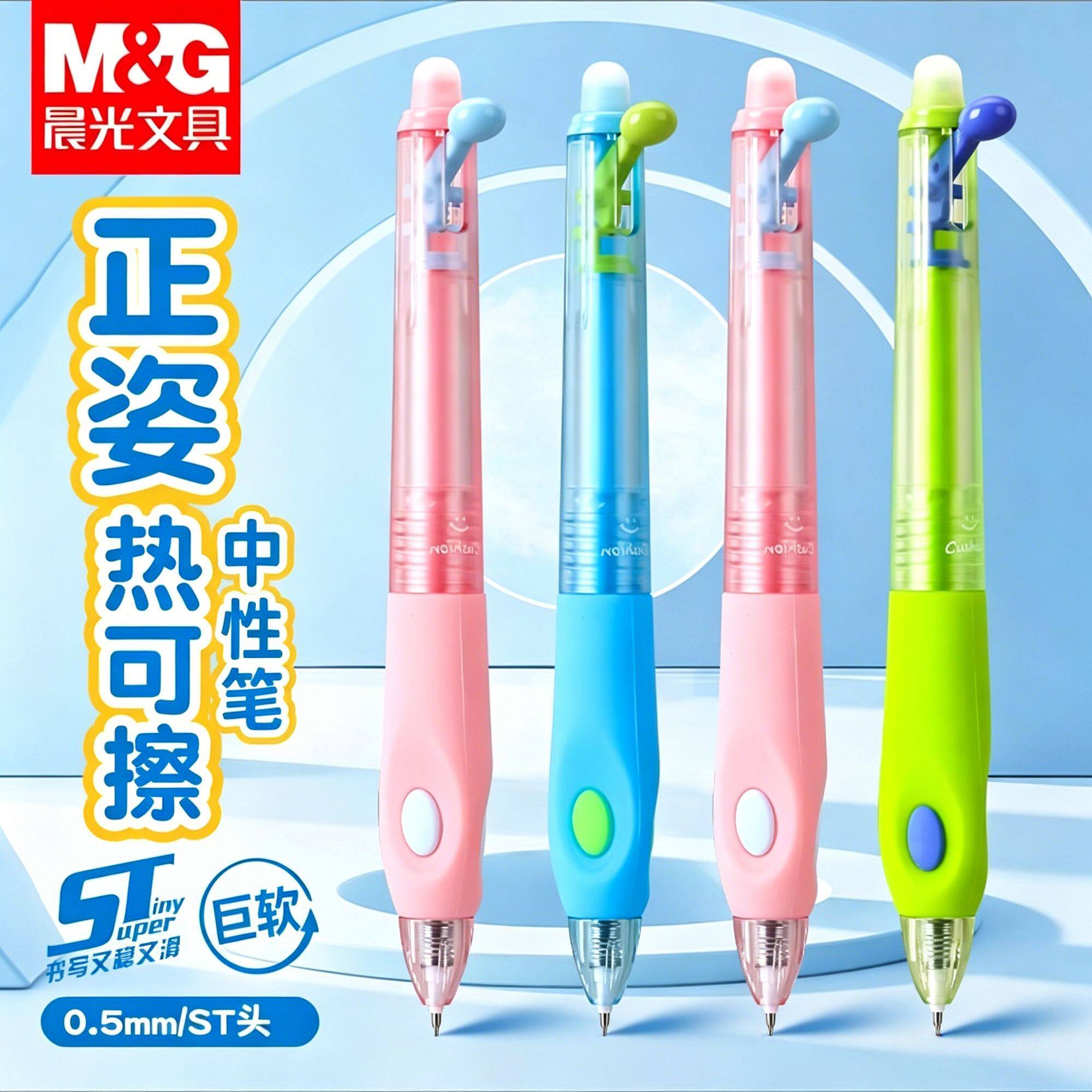 晨光热可擦中性笔正姿气垫握久写不累黑色晶蓝可擦魔法笔摩易擦笔