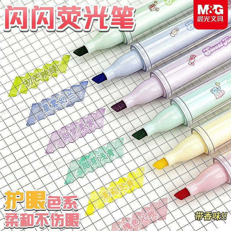 晨光荧光笔学生专用笔记划重点标记笔高颜值细闪记号笔香味手帐笔