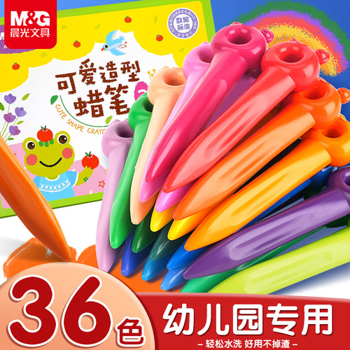晨光食品级青蛙蜡笔无毒不脏手