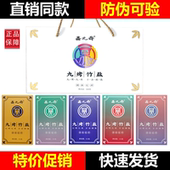 绿圣源 支直销正品 100支 鑫九鼎竹盐九烤竹盐冲水喝便秘促便5g