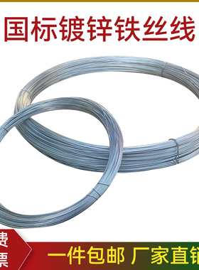 防锈镀锌铁丝家用铁线丝手工DIY晾衣绳挂窗帘8/16细软铁丝线