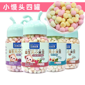 天然世家小米豆4罐4种口味添加益生元小馒头儿童饼干奶豆孩子零食