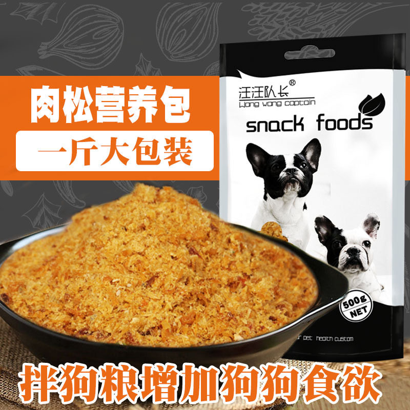 狗粮伴侣鸡肉松鸡肉粉挑嘴狗拌饭防挑食泰迪拌饭零食狗零食包邮|ruв категории животное/Животное питание и принадлежностей, собака закуски - от Buy2taobao.com для оказания профессиональной услуги покупки агента Taobao