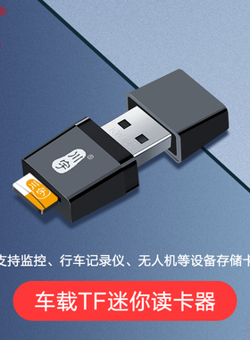 川宇读卡器批发多合一多功能车载迷你多功能tf高速读卡器批发