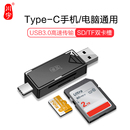 川宇读卡器相机sd卡tf卡多合一万能usb3.0高速内存卡转typec手机otg电脑平板适用于苹果15华为ipad佳能单反