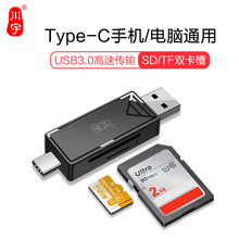 川宇读卡器相机sd卡tf卡多合一万能usb3.0高速内存卡转typec手机otg电脑平板适用于苹果15华为ipad佳能单反