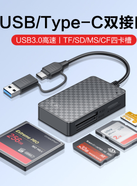 川宇typec双接口读卡器cf卡/sd/ms/tf卡多功能相机usb3.0高速适用苹果16华为mate70手机平板电脑索尼佳能单反