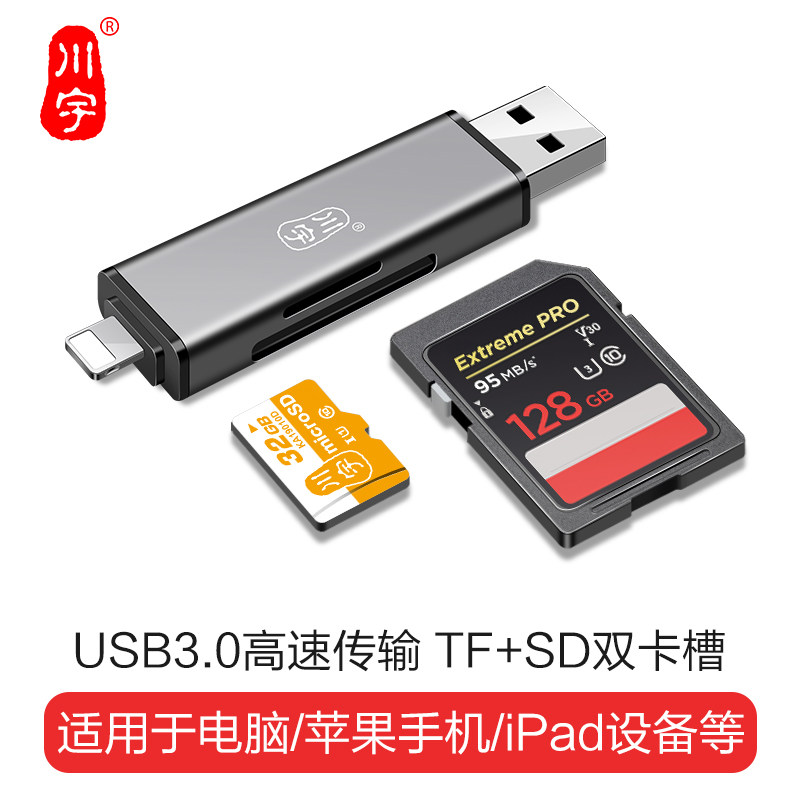 川宇USB-C3.0高速读卡器多合一sd内存卡tf安卓typec电脑两用otg适用于Lightning苹果iPhone/ipad相机华为手机怎么样,好用不?