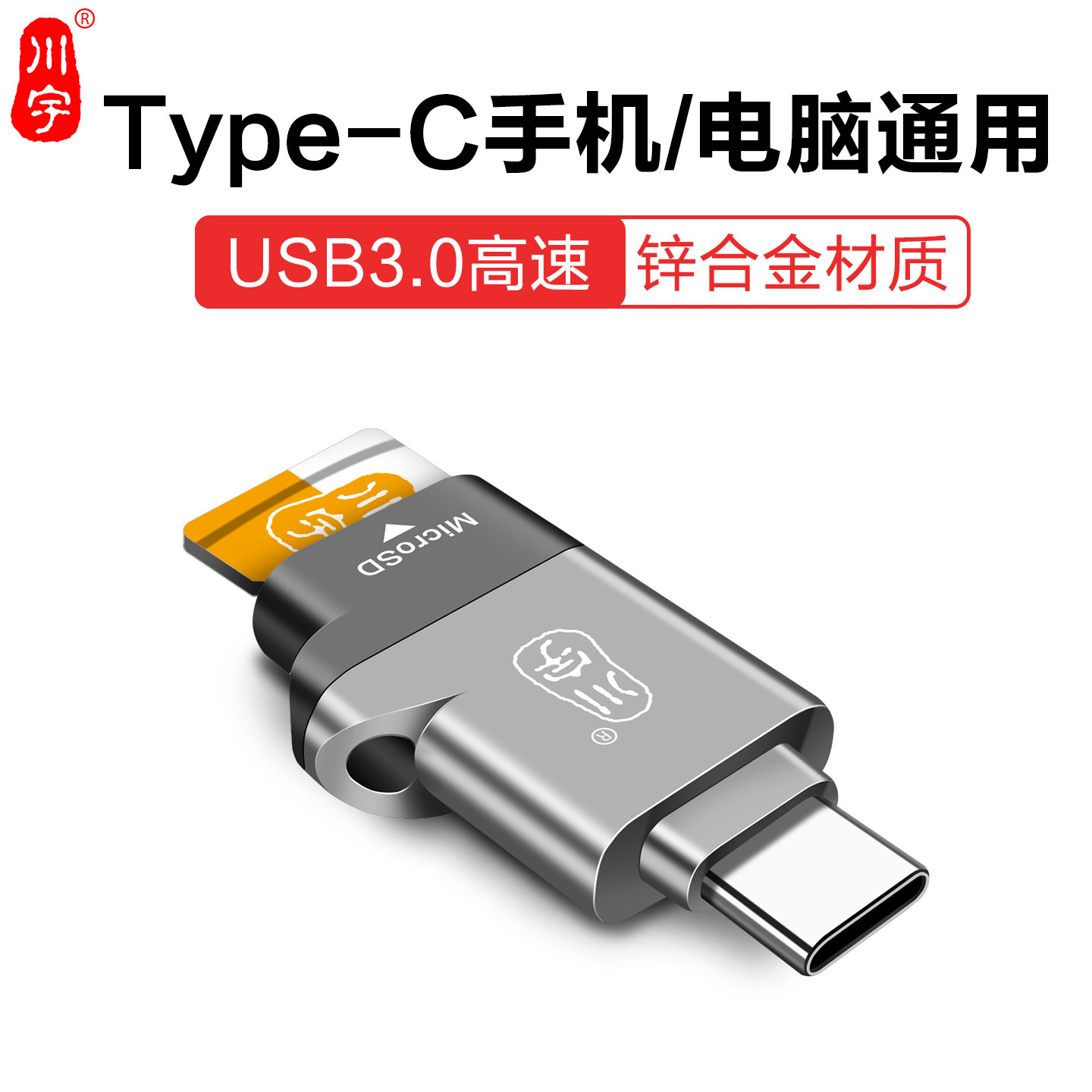 川宇高速3.0手机电脑两用读卡器typec安卓otg迷你适用苹果电脑华为小米tf卡内存转卡器microsd卡多合一多功能,3C数码配件,读卡器,淘宝优惠券,粉丝福利购,淘宝优惠卷