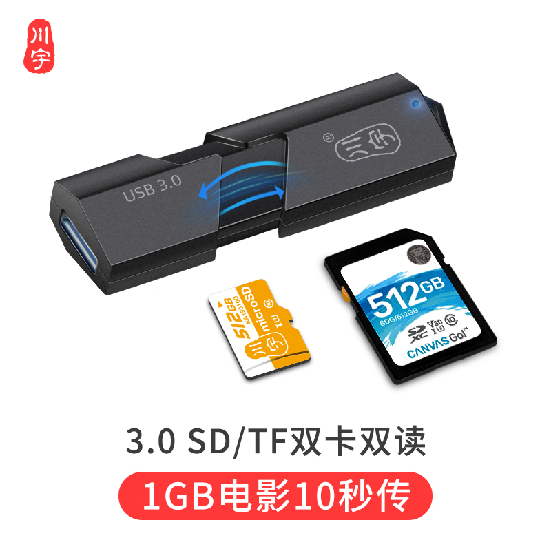 kawau 川宇 USB2.0读卡器 双卡单读