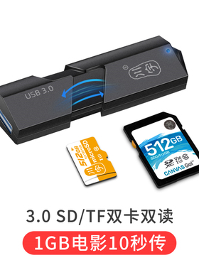 川宇高速3.0读卡器多合一支持相机sd卡手机tf内存卡监控存储卡多功能车载电脑两用适用华为小米苹果OTG转接头