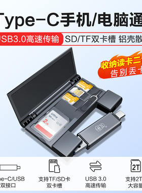 川宇收纳读卡器相机sd卡tf卡多功能usb高速内存储卡typec适用苹果17佳能大疆索尼连接手机电脑两用OTG读取器