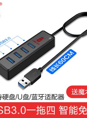 川宇usb3.0扩展器多用功能ubs一拖四usp接口转接延长线typec笔记本电脑拓展坞外接U盘转接头多口hub集分线器