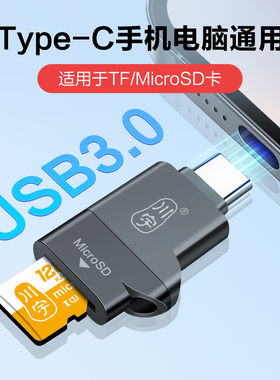 川宇手机读卡器sd卡车载usb3.0多功能otg迷你TF内存卡typec适用苹果16华为iPad平板笔记本电脑ccd相机读取