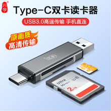 川宇读卡器相机sd卡usb3.0高速多功能tf卡正品otg转换器连接typec手机电脑适用索尼佳能单反相机华为苹果iPad