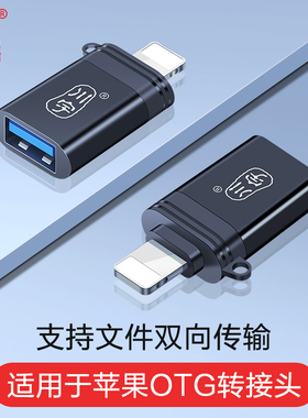 川宇OTG转接头适用于iphone苹果外接U盘平板3.0转接头连接lighting接口读取usb连接手机iPados平板优盘typec