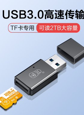 川宇读卡器多合一多功能3.0高速tf卡内存电脑micro sd卡通用车载手机读卡器
