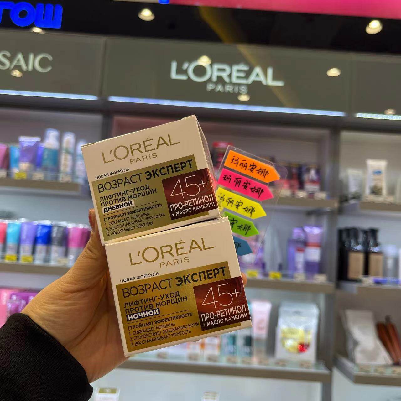 俄罗斯正品欧莱雅金致臻颜45岁+日霜抗衰老紧致补水保湿50ml