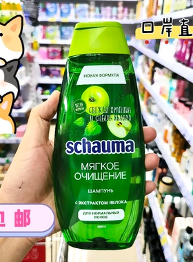 俄罗斯施华蔻青苹果洗发水控油清爽柔顺蓬松清爽留香多种味370ml