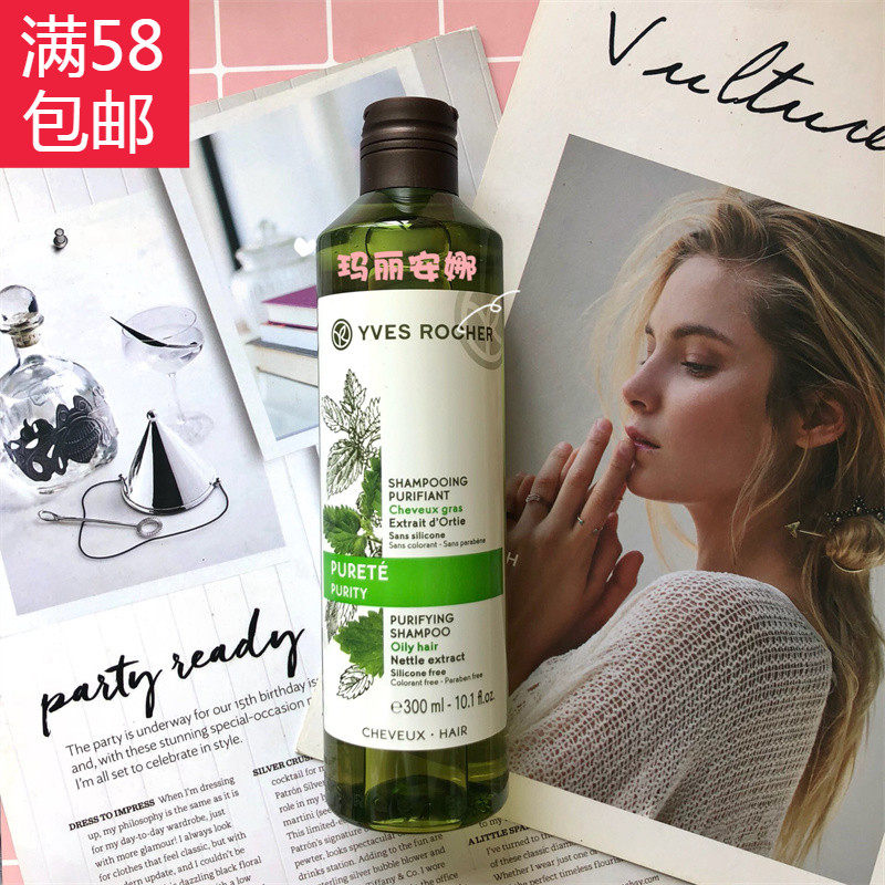 俄罗斯专柜法国伊夫黎雪荨麻清爽持久控油净化头皮无硅油洗发水在类目 洗护清洁剂/卫生巾/纸/香薰, 洗发沐浴/个人清洁, 头发清洁/护理/造型, 洗发水中 - 来自Buy2taobao.com提供专业的淘宝代购服务