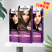 俄罗斯施华蔻植物焗油染焗发剂染膏遮白发无刺激多种颜色可选流行