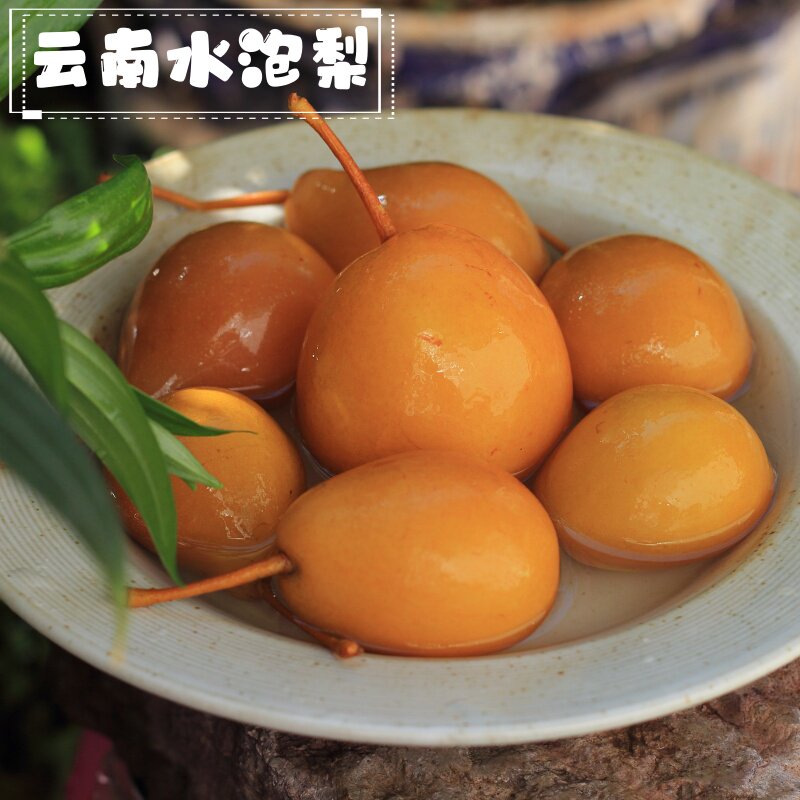 4斤/云南甘草水泡梨酸甜开胃建梨
