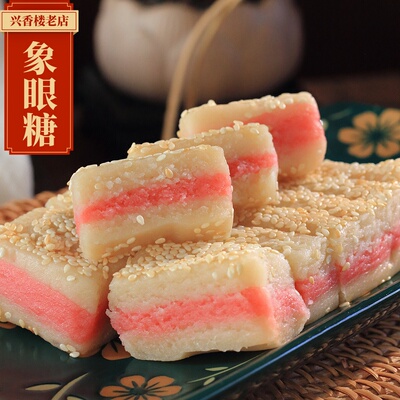 兴香楼象眼糖云南特产