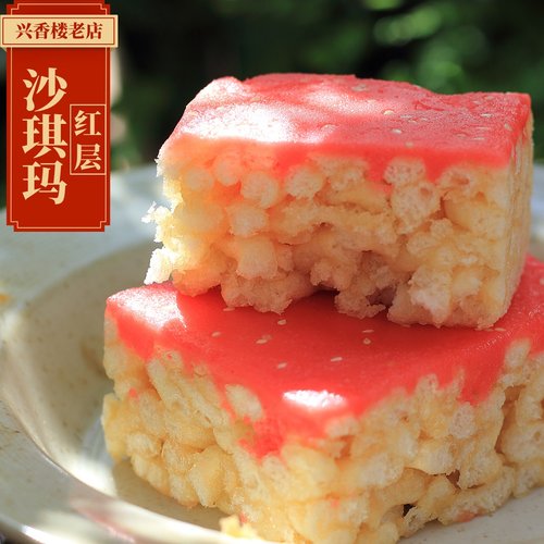 玉溪兴香楼沙琪玛老式糕点