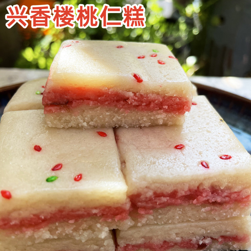 400g兴香楼桃仁糕糯米软糕云南特产特色传统手工老式糕点老味道